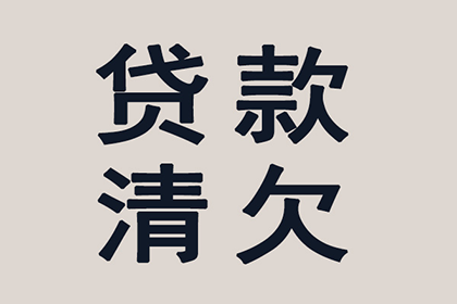 海丰收账公司：戚阿姨租金追回，讨债团队暖人心